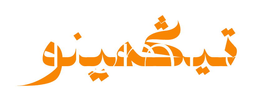 Tigmino